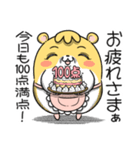 マムスター 2（今日も優しい）（個別スタンプ：5）