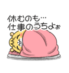 マムスター 2（今日も優しい）（個別スタンプ：10）