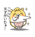マムスター 2（今日も優しい）（個別スタンプ：13）