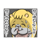 マムスター 2（今日も優しい）（個別スタンプ：19）