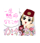 それ、かわちぃ（個別スタンプ：12）