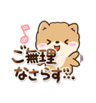 ちびポメラニアン【敬語】（個別スタンプ：3）