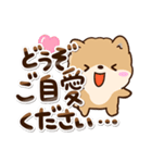 ちびポメラニアン【敬語】（個別スタンプ：4）
