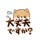 ちびポメラニアン【敬語】（個別スタンプ：9）