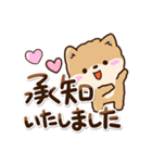 ちびポメラニアン【敬語】（個別スタンプ：16）