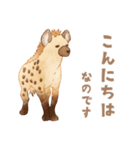 ブチハイエナさんの日常1（個別スタンプ：2）