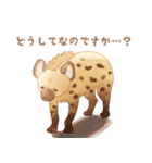 ブチハイエナさんの日常1（個別スタンプ：8）