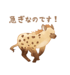 ブチハイエナさんの日常1（個別スタンプ：16）