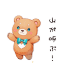 やさしいくまの山登り（個別スタンプ：14）