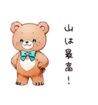 やさしいくまの山登り（個別スタンプ：39）