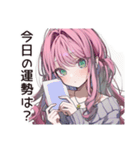 占い信者女子の悩みすぎ（個別スタンプ：4）