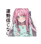 占い信者女子の悩みすぎ（個別スタンプ：25）