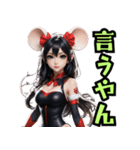 仮装女子 十二支編（個別スタンプ：1）