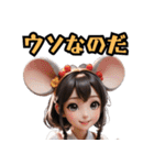 仮装女子 十二支編（個別スタンプ：25）