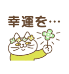 隣のねこちゃん【寄り添い】（個別スタンプ：12）