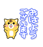 携帯から飛び出る敬語！虎ネコ（個別スタンプ：1）