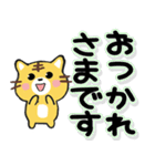 携帯から飛び出る敬語！虎ネコ（個別スタンプ：5）