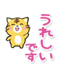 携帯から飛び出る敬語！虎ネコ（個別スタンプ：6）