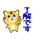 携帯から飛び出る敬語！虎ネコ（個別スタンプ：8）