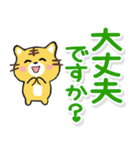 携帯から飛び出る敬語！虎ネコ（個別スタンプ：9）