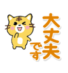 携帯から飛び出る敬語！虎ネコ（個別スタンプ：10）