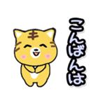 携帯から飛び出る敬語！虎ネコ（個別スタンプ：11）