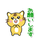 携帯から飛び出る敬語！虎ネコ（個別スタンプ：13）
