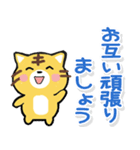 携帯から飛び出る敬語！虎ネコ（個別スタンプ：15）