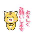 携帯から飛び出る敬語！虎ネコ（個別スタンプ：16）