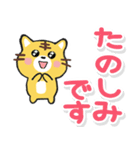 携帯から飛び出る敬語！虎ネコ（個別スタンプ：18）