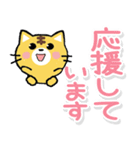 携帯から飛び出る敬語！虎ネコ（個別スタンプ：20）