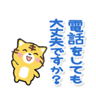 携帯から飛び出る敬語！虎ネコ（個別スタンプ：23）