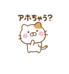 関西弁で煽るねこひな（個別スタンプ：8）