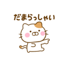 関西弁で煽るねこひな（個別スタンプ：10）