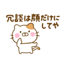 関西弁で煽るねこひな（個別スタンプ：11）