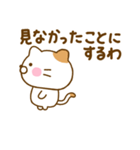 関西弁で煽るねこひな（個別スタンプ：14）