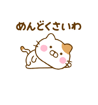 関西弁で煽るねこひな（個別スタンプ：15）