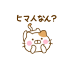 関西弁で煽るねこひな（個別スタンプ：16）