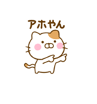 関西弁で煽るねこひな（個別スタンプ：17）