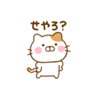 関西弁で煽るねこひな（個別スタンプ：18）