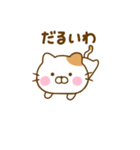 関西弁で煽るねこひな（個別スタンプ：31）