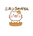 関西弁で煽るねこひな（個別スタンプ：36）