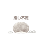 ハリネズミと推し活*白（個別スタンプ：23）