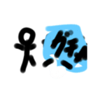 yusrs1（個別スタンプ：14）