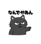 くろの3（個別スタンプ：1）