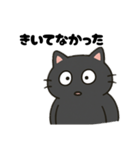 くろの3（個別スタンプ：5）
