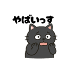 くろの3（個別スタンプ：7）