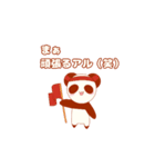 二足歩行パンダのスタンプ（個別スタンプ：3）