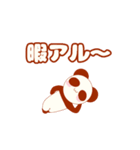 二足歩行パンダのスタンプ（個別スタンプ：4）