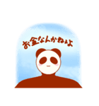 二足歩行パンダのスタンプ（個別スタンプ：8）